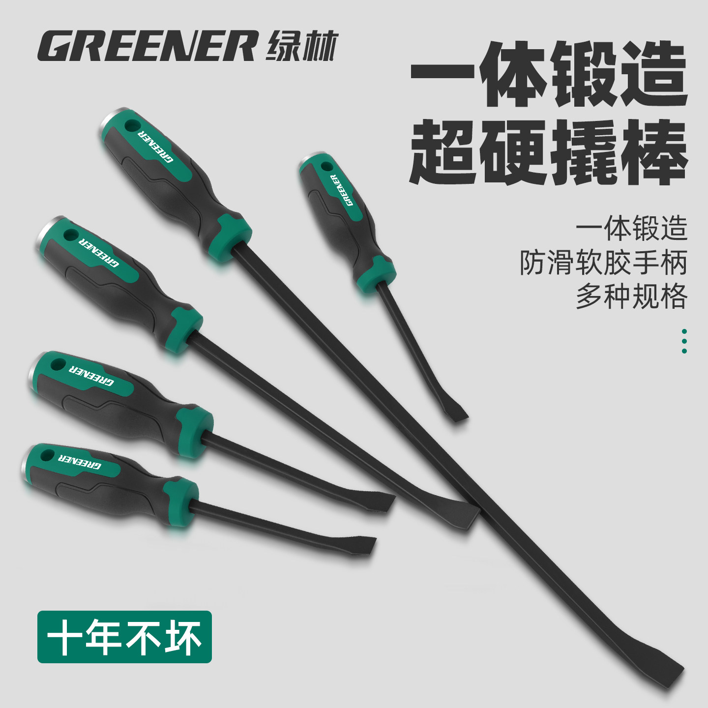 绿林撬棍木工专用货车专用扒胎工具木地板衣柜万用螺丝刀撬棒撬杠