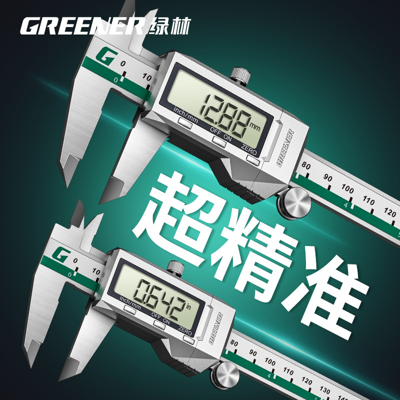 绿林游标卡尺数显高精度电子工业级深度测量小型文玩珠宝专用卡尺