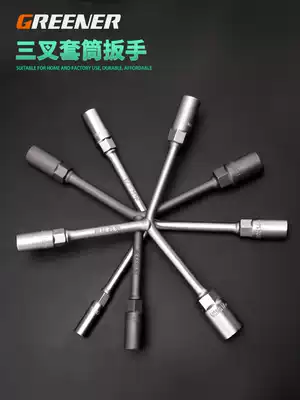 Green Forest three fork socket wrench Y-shaped extended outer hexagon socket wrench tire wrench auto repair tool