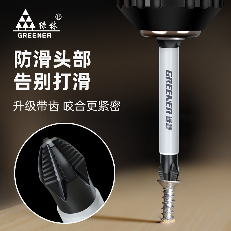 绿林十字批头强磁防滑钨钢电动螺丝刀工具批头手电钻六角柄套装头