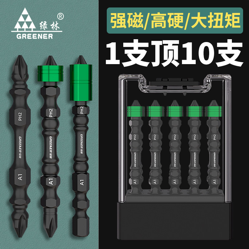 绿林强磁批头十字披头磁圈钨钢电动螺丝刀钻头手电钻电批风批套装