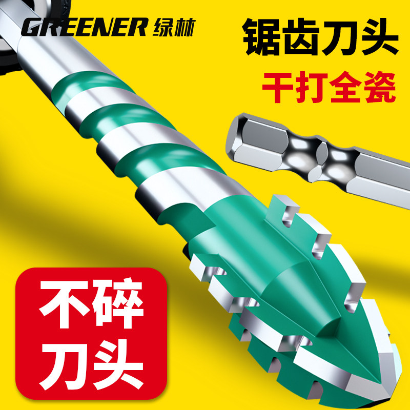 绿林四刃锯齿偏心钻头瓷砖打孔混凝土超硬霸王专用电钻高硬度干打