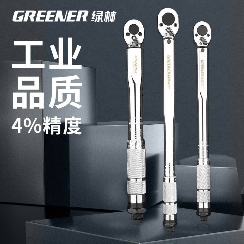 绿林力矩扳手高精度扭矩扭力公斤扳手可调预置火花塞轮胎汽修P