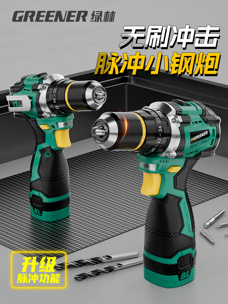 Green Forest Pulse Mini Electric Drill Multifunctional Household Wall Drilling Small Impact Brushless Lithium Power Tool Set