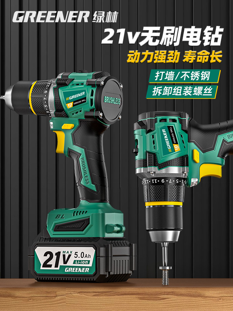 Green Forest Impact Brushless Electric Drill Household Small Power Tool Multifunctional Lithium Electric Drill for Wall Drilling and Hole Punching