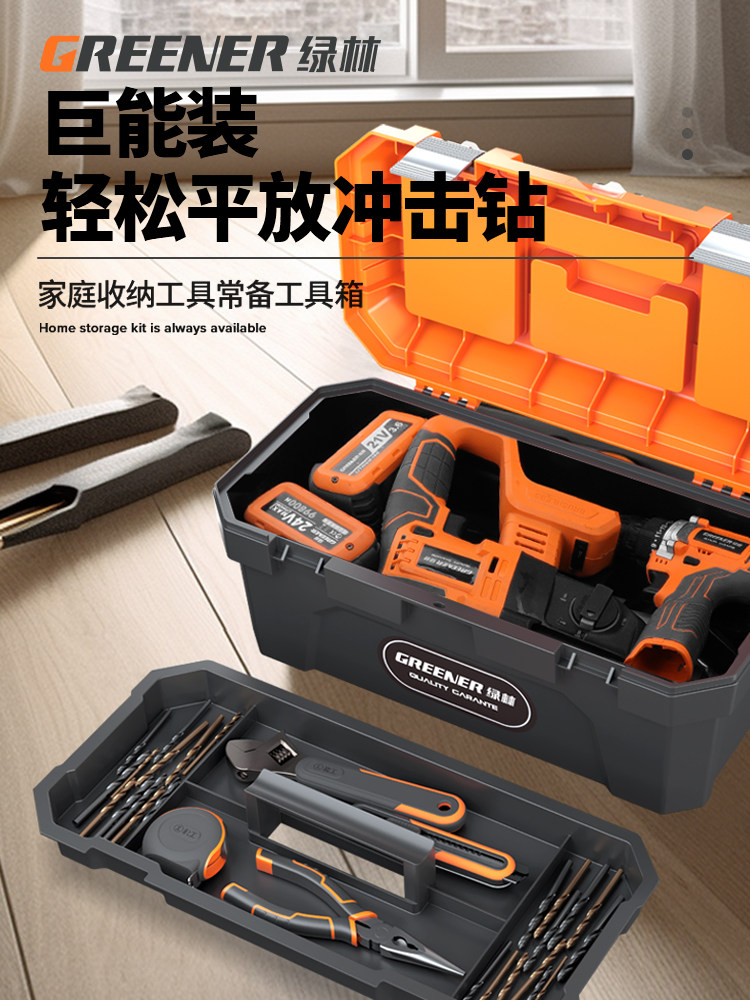 Green Forest Tool Box Storage Box, Large Industrial Grade, Portable for Home and Car Use, Multifunctional for Repair and Electricians