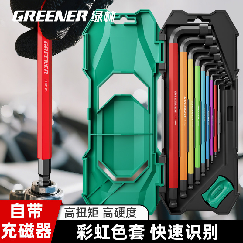 绿林速擎内六角扳手6角螺丝刀万能加长六棱扳手自动六角匙内六方