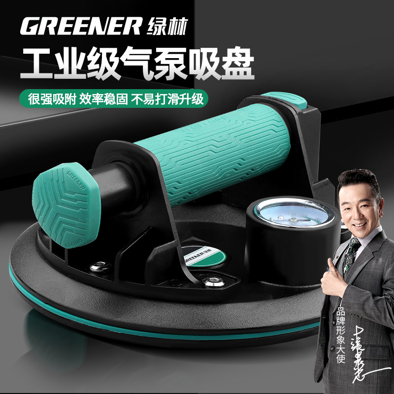 绿林玻璃吸盘强力重型固定器吸玻璃神器电动真空瓷砖大吸盘吸提器