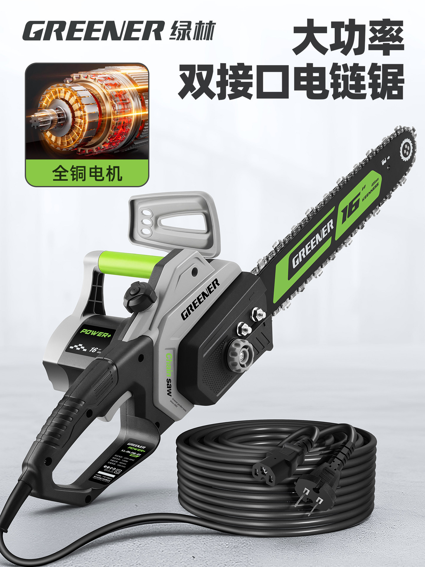 Green Forest Electric Chainsaw for Home Use, High-Power Heavy-Duty Outdoor Logging Tool, Electric Chain Saw for Home Use, Small Handheld Type