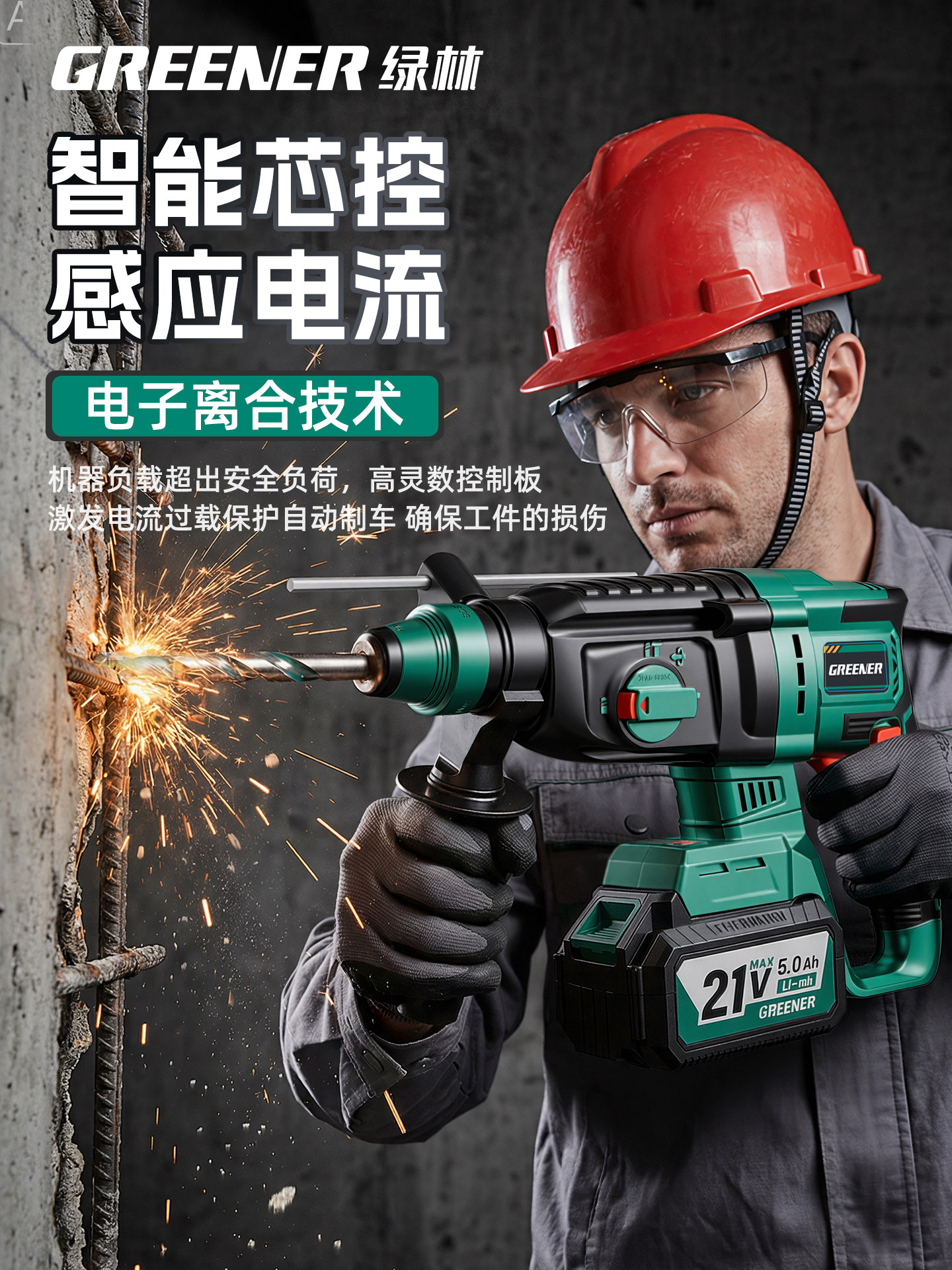 Green Forest Electric Hammer Impact Drill Dual-Purpose Lithium Battery High-Power Concrete Drilling Rechargeable Lightweight Pulse Impact Electric Drill Electric Pick