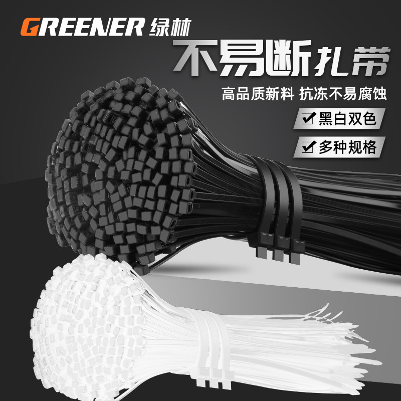 绿林耐低温尼龙扎带束线带塑料捆绑带固定器扎绳拉紧器勒死狗扎丝