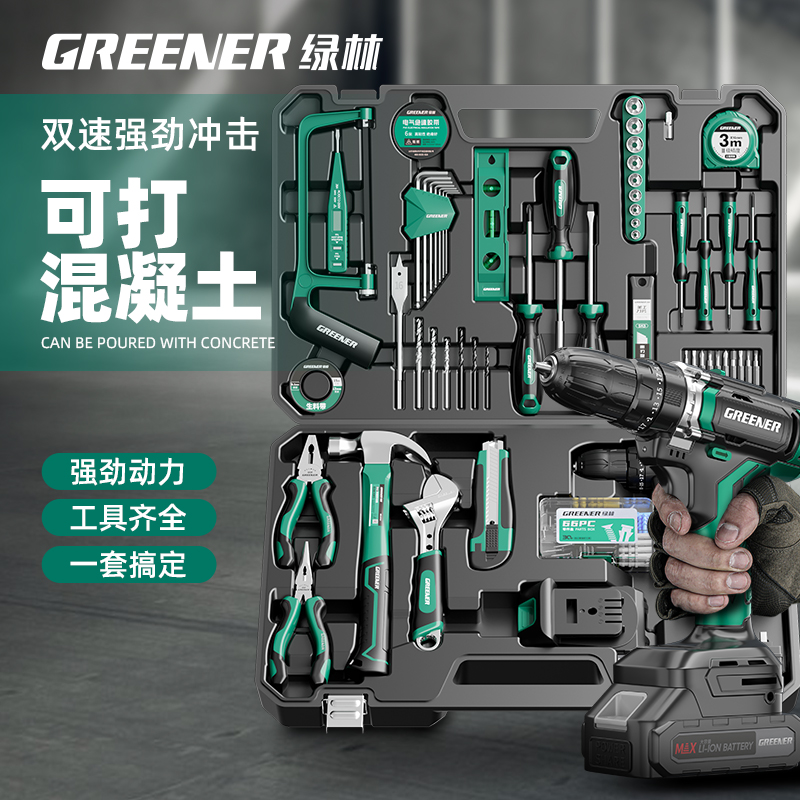 绿林家用工具箱多功能五金电动工业级组合收纳盒电工专用车载维修