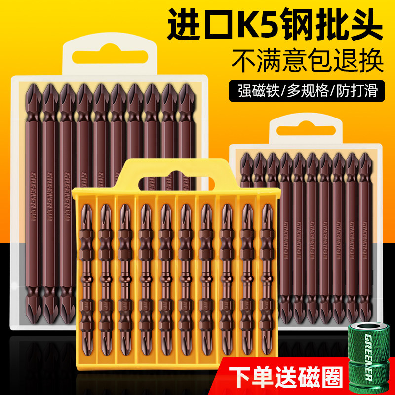 绿林电动螺丝刀批头十字强磁超硬工业级风批加长高硬套装手电钻