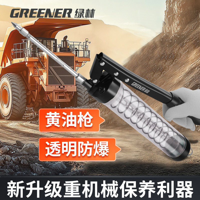 绿林黄油枪小型手动碳钢耐高压耐磨工程机械专用新款黄油自动注油