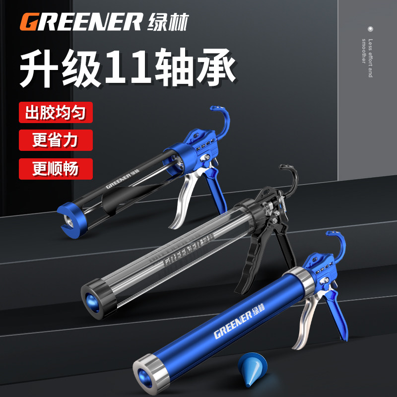 绿林轴承胶枪自动断胶省力结构胶胶枪专业玻璃打胶枪家用美容密封