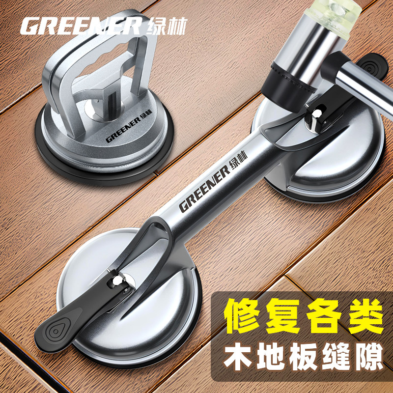 绿林木地板缝隙吸盘可修复手动安装神器强力裂缝拉紧器铺专用工具