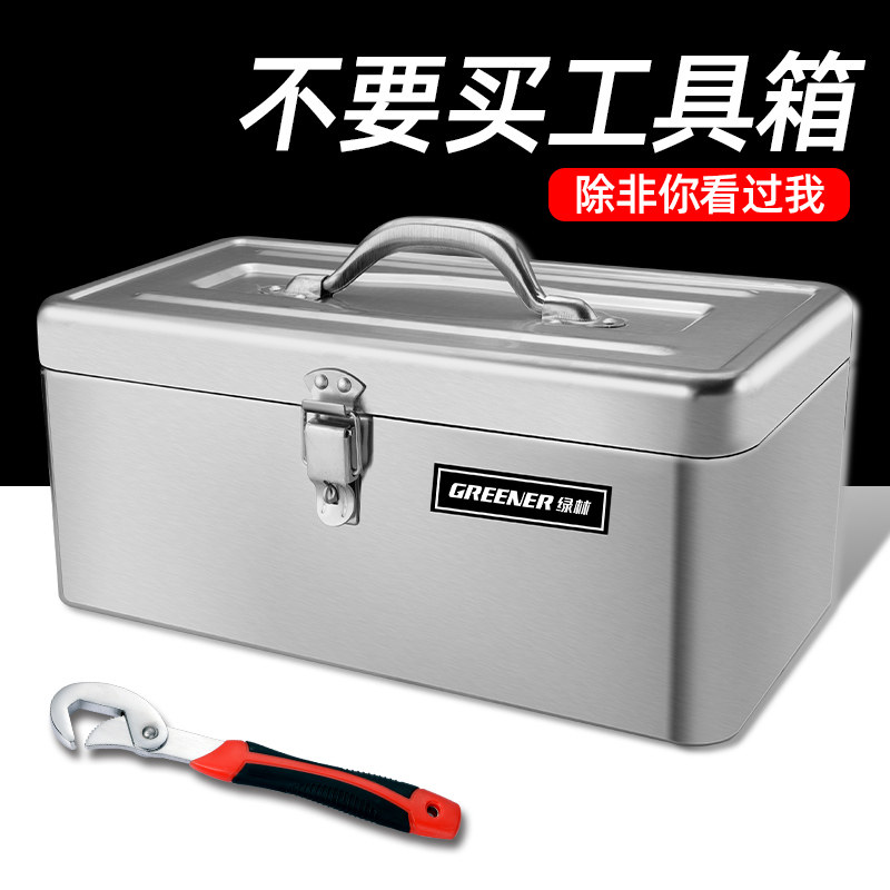 Green Forest Stainless Steel Toolbox Containing box on-board Home Multi-functional Hand Large Number Thickened Hardware iron sheet Case