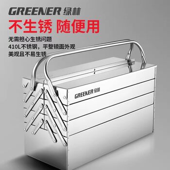 Green Forest Stainless Steel Tool Box, Three-Layer Foldable, Household Thickened Industrial-Grade Hardware Storage Box, Multifunctional Portable Large