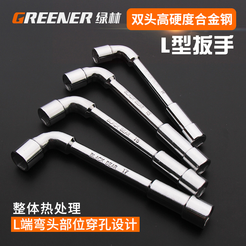 Green forest L-shaped socket wrench tire change pipe 7-character elbow double-headed piercing wrench auto repair tool 6-19mm