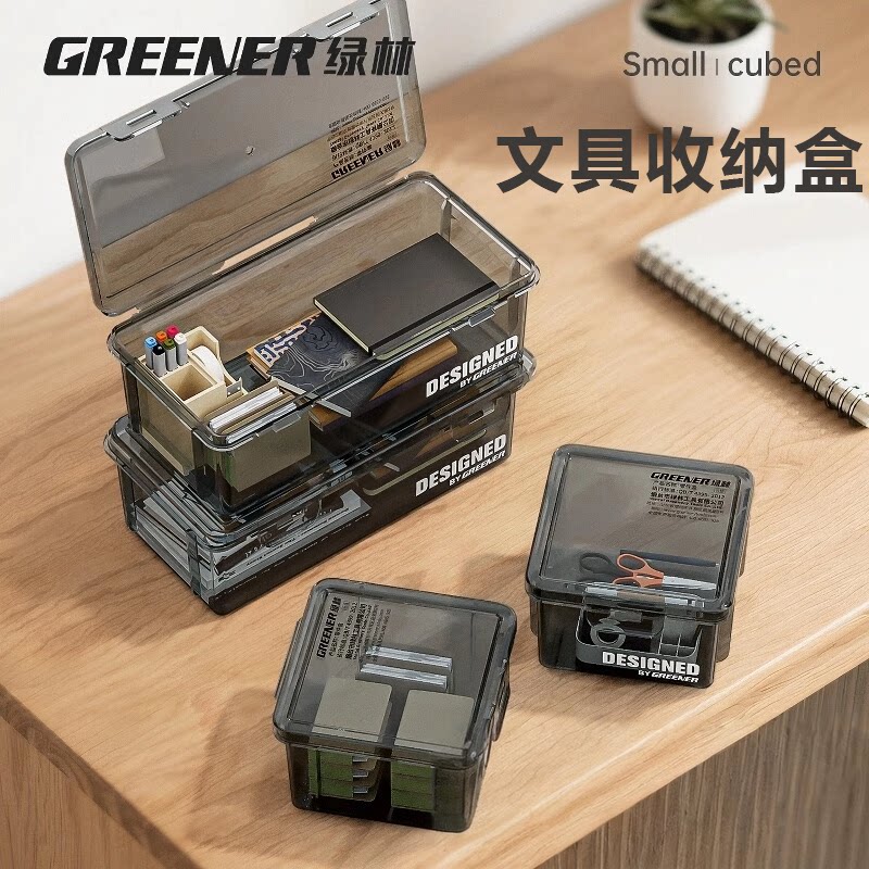 绿林透明文具收纳盒桌面素描彩铅笔绘画长方形大容量带盖塑料整理