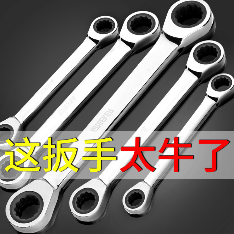 绿林双头棘轮扳手快速扳手工具快速板手套装两用双向梅花扳手汽修