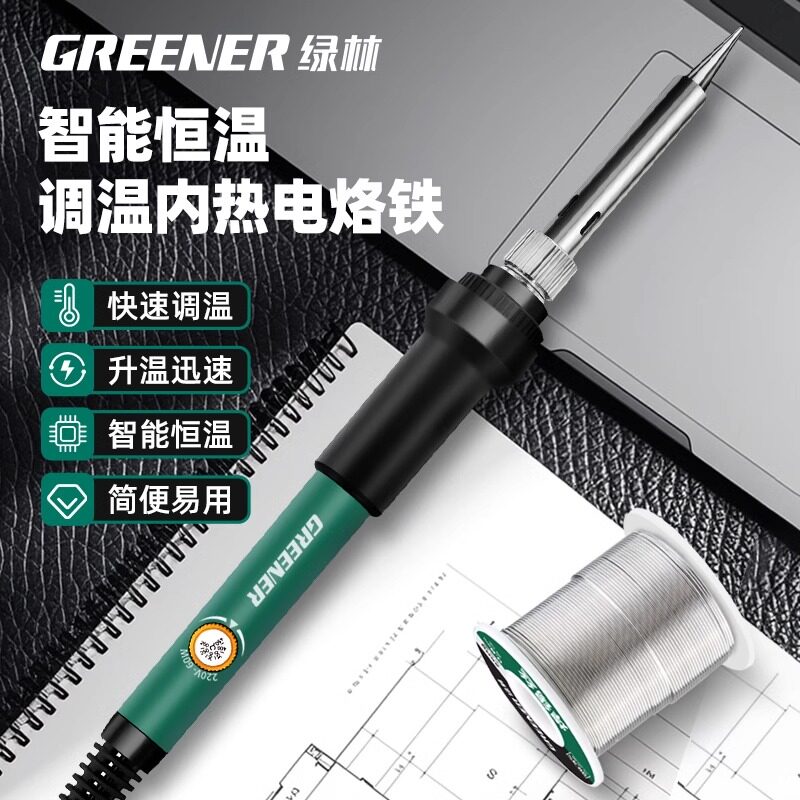 绿林电烙铁家用60W机械调温内热电焊笔速热焊锡枪恒温工具套装P