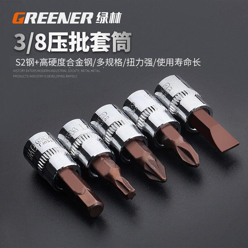 绿林八分之三旋具套筒旋具气动扳手内六角套筒头10mm中飞扳手