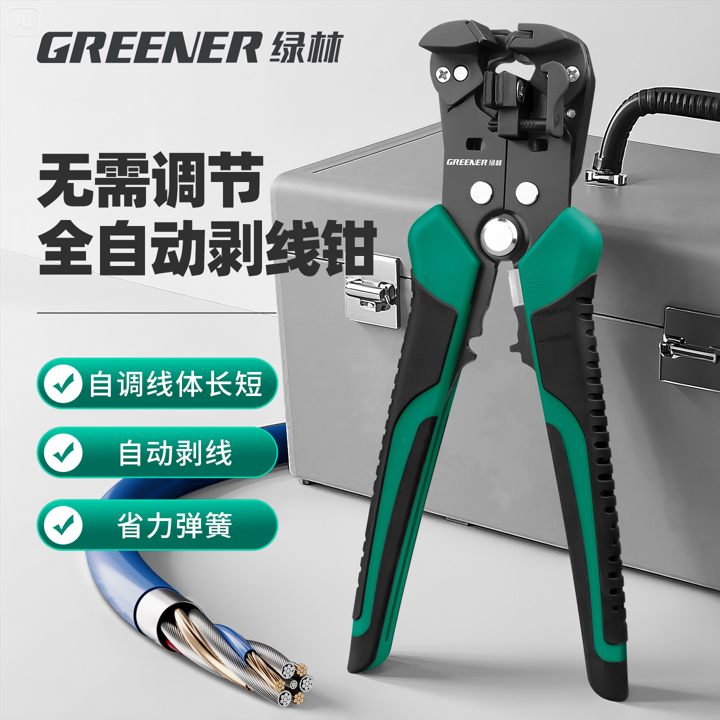 绿林剥线钳电工专用多功能工业级钳子新款压线扒线钳子自动剥线钳