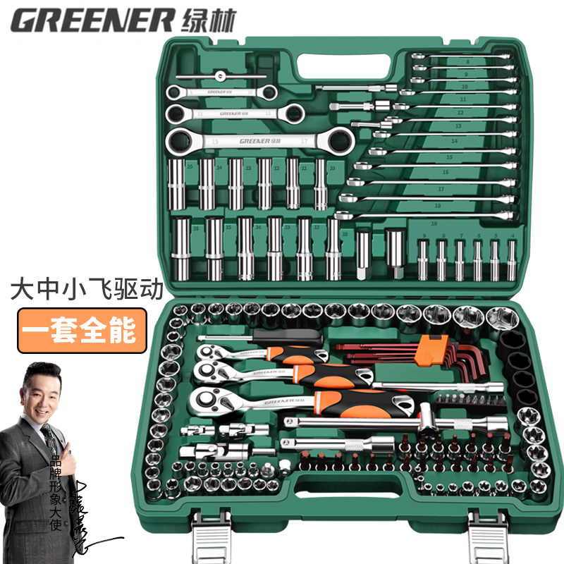 Green Forest 150-Piece Socket Combination Set Ratchet Wrench Auto Repair Tool Box Maintenance Special Car Tool Kit