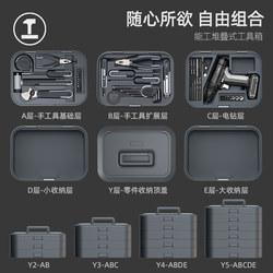 Skillful Box Tool Kit Household Layered Tool Set Electrician Hardware Universal Combination Repair and Maintenance Kit