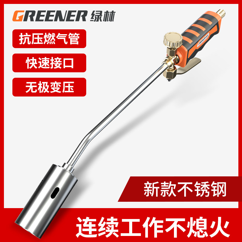 绿林喷火枪燃气液化气烧猪毛喷枪头煤气喷火器家用烧肉喷火神器