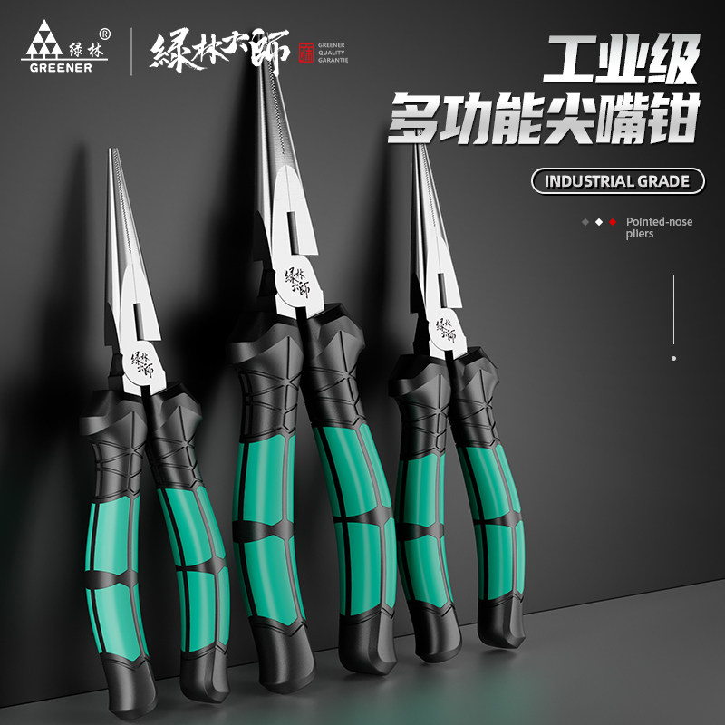 绿林尖嘴钳电工专用工业级多功能德国进口工艺工具大全小尖嘴钳子