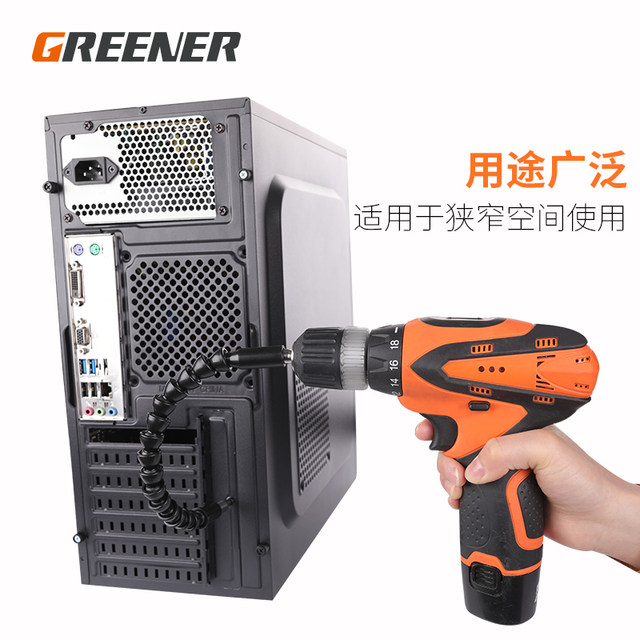 Greenland universal flexible shaft screwdriver electric connection bit extension rod sleeve connection shaft elbow hand drill electric hose