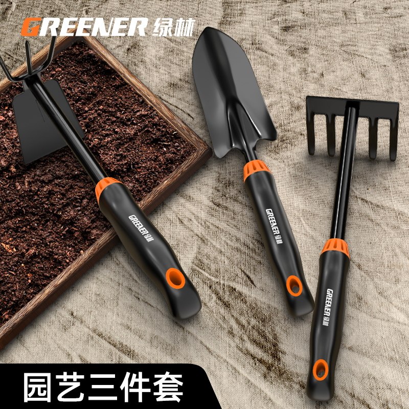 绿林园艺工具三件套 加厚材质大号花锄家用组合