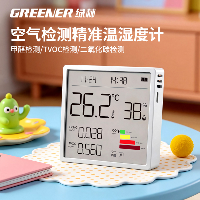 Green Forest Household Thermometer and Hygrometer Air Quality Monitoring Thermometer Tvoc Formaldehyde Carbon Dioxide Gas Detector Green Forest Household Thermometer and Hygrometer Air Quality Monitoring Thermometer Tvoc Formaldehyde Carbon Dioxide Gas Detector