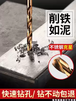 Twist drill drill drill drill hole steel superhard alloy stainless steel turn set electric drill universal book special Woodworking