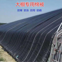 Greenhouse special cotton quilts Vegetable Insulation by Greenhouse Greenhouse Cultured Warm Anti-Rain Snow Outdoor Multimeat Floral Mushrooms