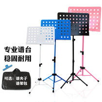 Music stand childrens portable simple portable light black piano frame music stand drum drum score command guzheng