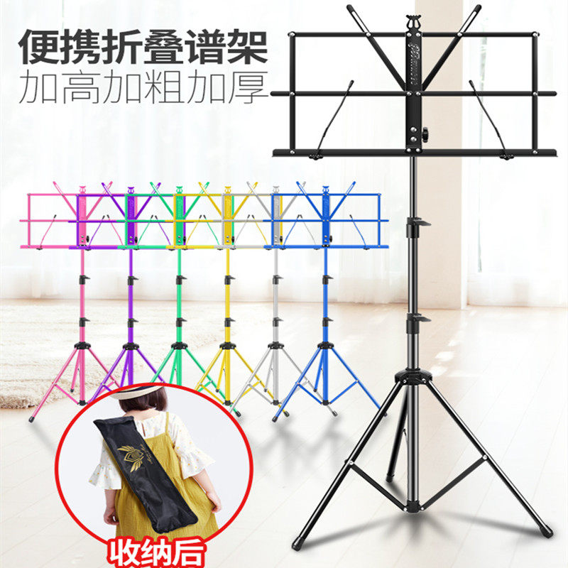 Music music stand folding music music stand electronic organ ultra-light retractable portable electronic organ stand song rack drum kit
