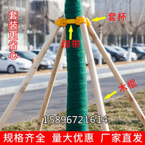 New type of walkway tree supporter Miawood fixer frame garden forest green peeled pine wood stick support frame suit