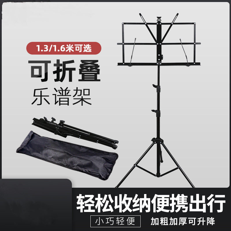 Music score special rack portable folding music rack song rack desktop guitar score bracket erhu music rack off the shelf
