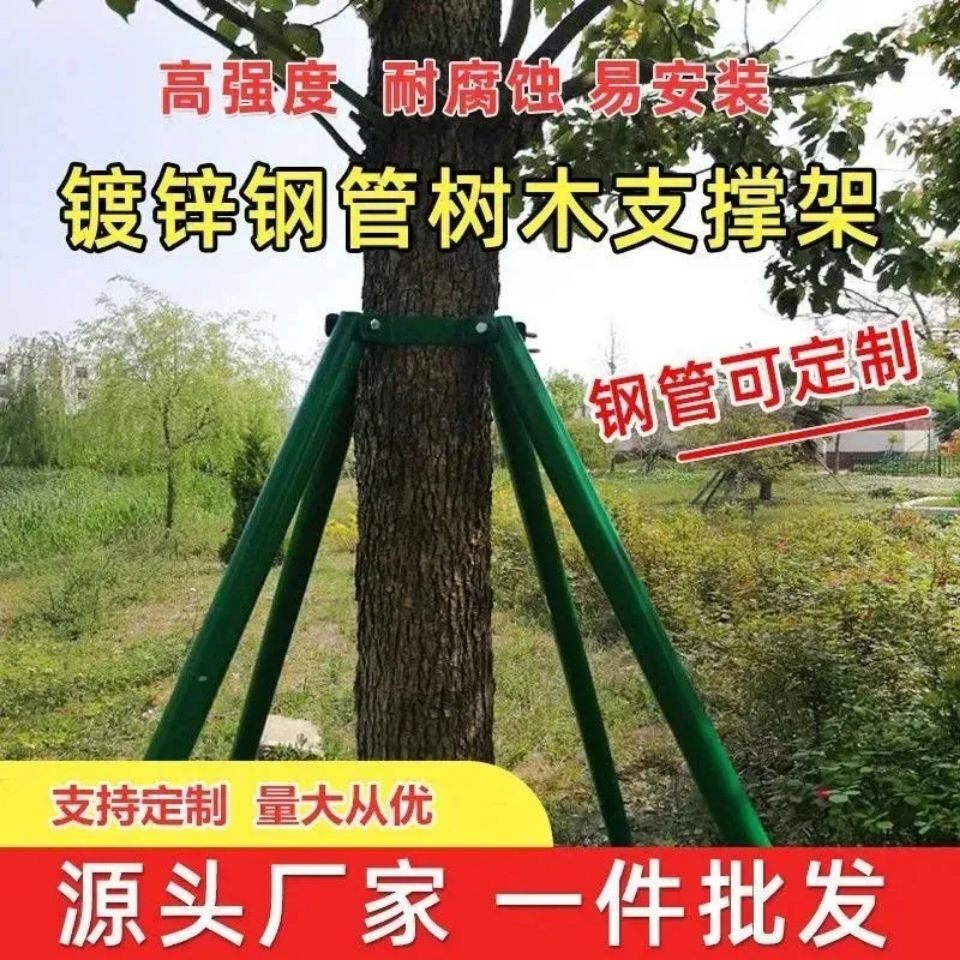 Tree support fixer river engineering wood pile tree planting stabilizer rod quadruped galvanized steel rod bracket anti-wind and snow