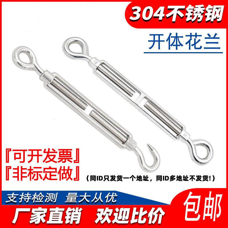 304 stainless steel flower basket screw open body flower land wire rope pull tightener tightener M4M5M6M8M1012