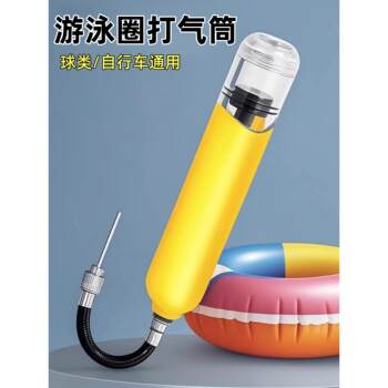 Swimming Ring Pump, Portable Basketball Universal Inflator Tool, Household Children's Toy Balloon Needle