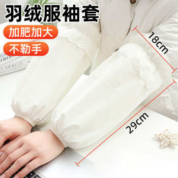 Down Jacket Sleeve Covers, Extended Invisible Sleeve Covers, Anti-Dirt Solution for down Jackets, Women's Workwear, Stain-Resistant, Extra Large, Waterproof