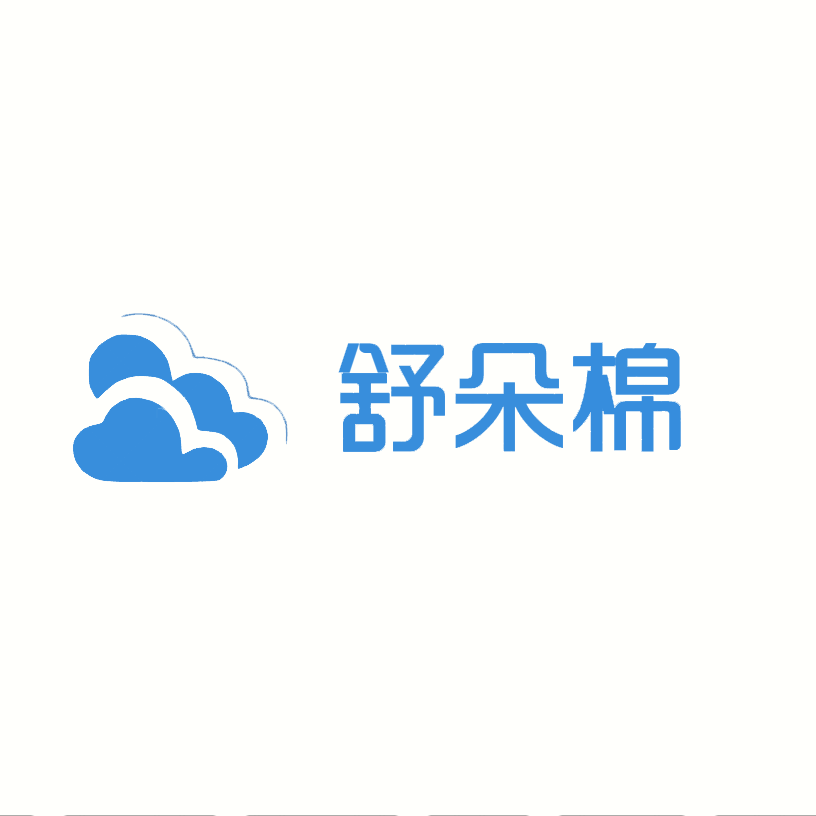 舒朵棉内衣店