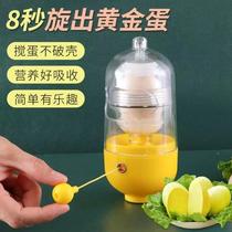 Golden egg stirrer egg white and yolk manual mixer boiled egg shaker household egg puller