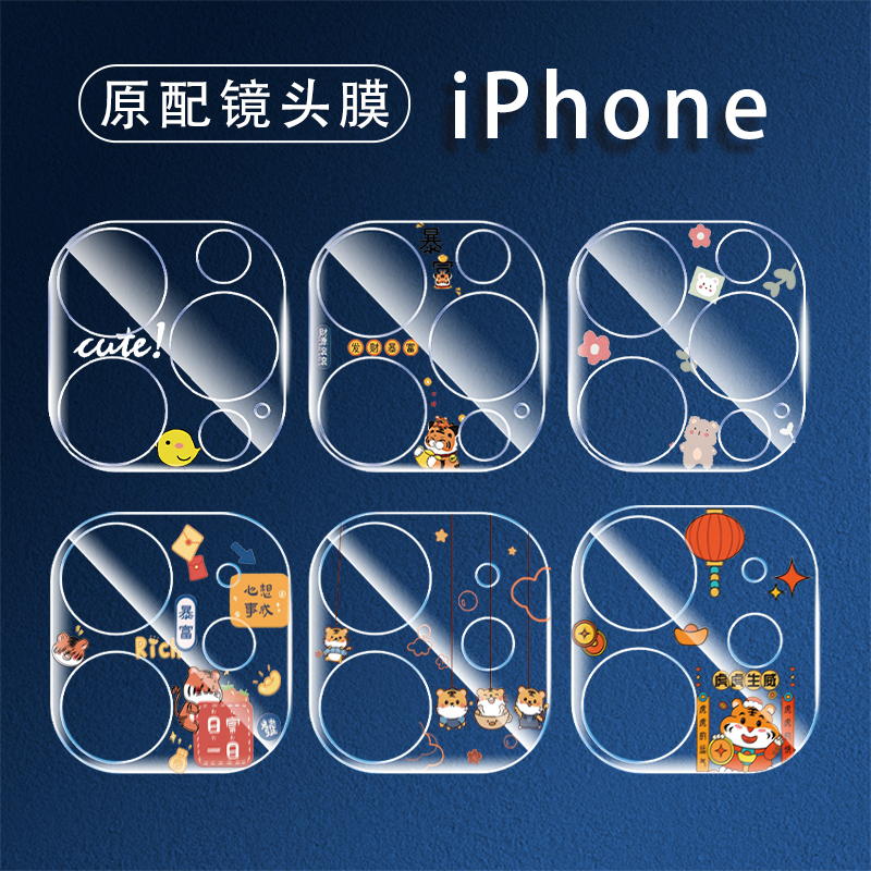 iPhone 13 Lens Film Apple 12promax Cell Phone Lens 11pro Rear Camera Protector
