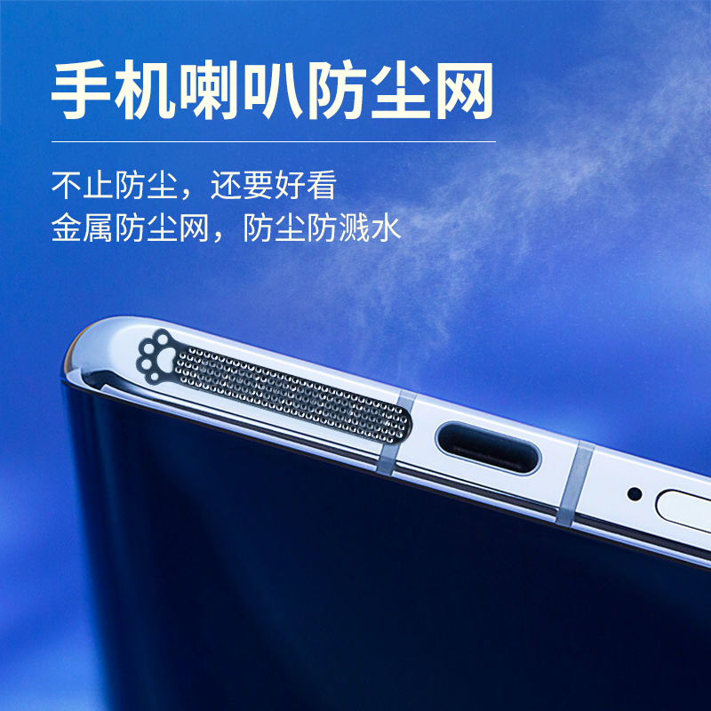 Suitable for mobile phone horn dust mesh iPhone13 speaker dust-proof patch Apple 12pro receiver dust-proof max