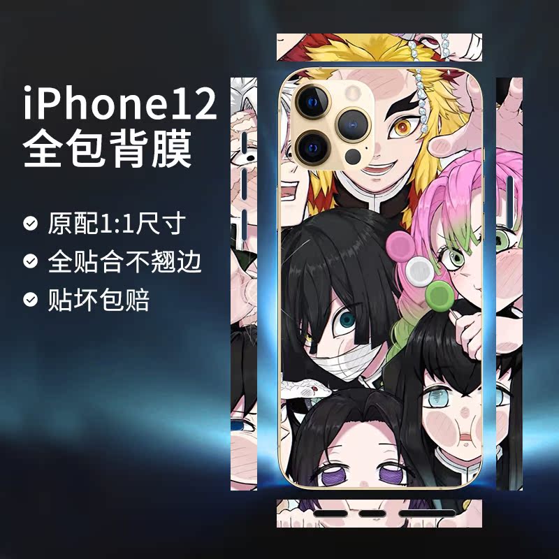 Suitable for iphone13 backfilm Apple mobile phone 12pro adhesive film side max full-package side 12mini stickers
